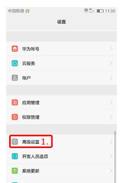 对于手机太热烈的提示，我该怎么去设置？