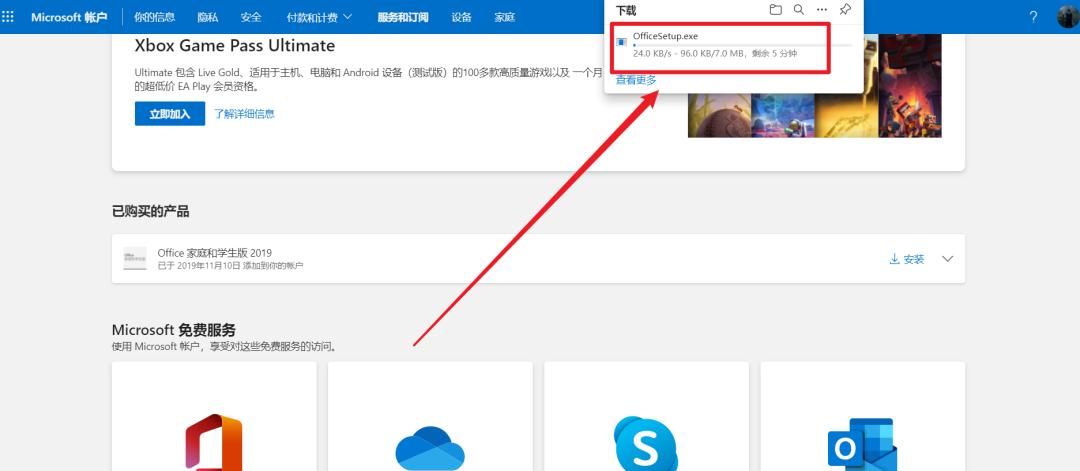 买电脑时送的office不知道怎么找回和安装？我来教你