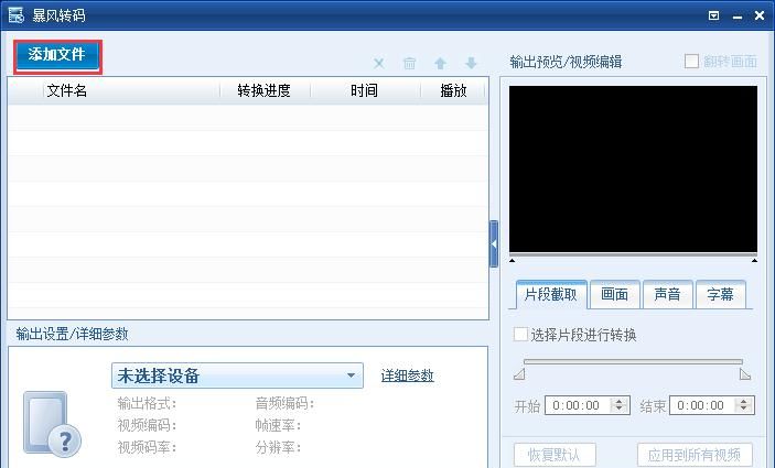 有没有免费的视频格式转换器？这3款压箱底工具请收好！