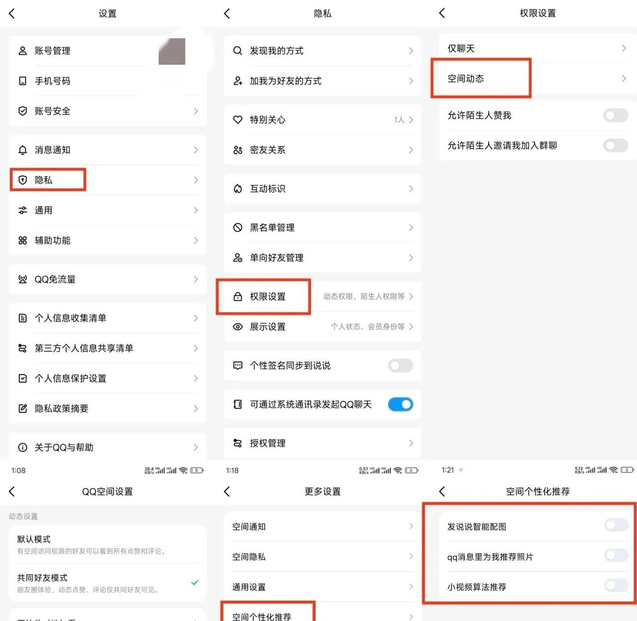 QQ简洁模式设置指南（超详细）