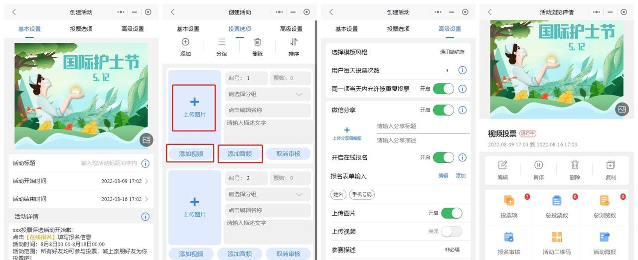 公众号投票链接怎么做？怎么设置菜单栏投票【教程】