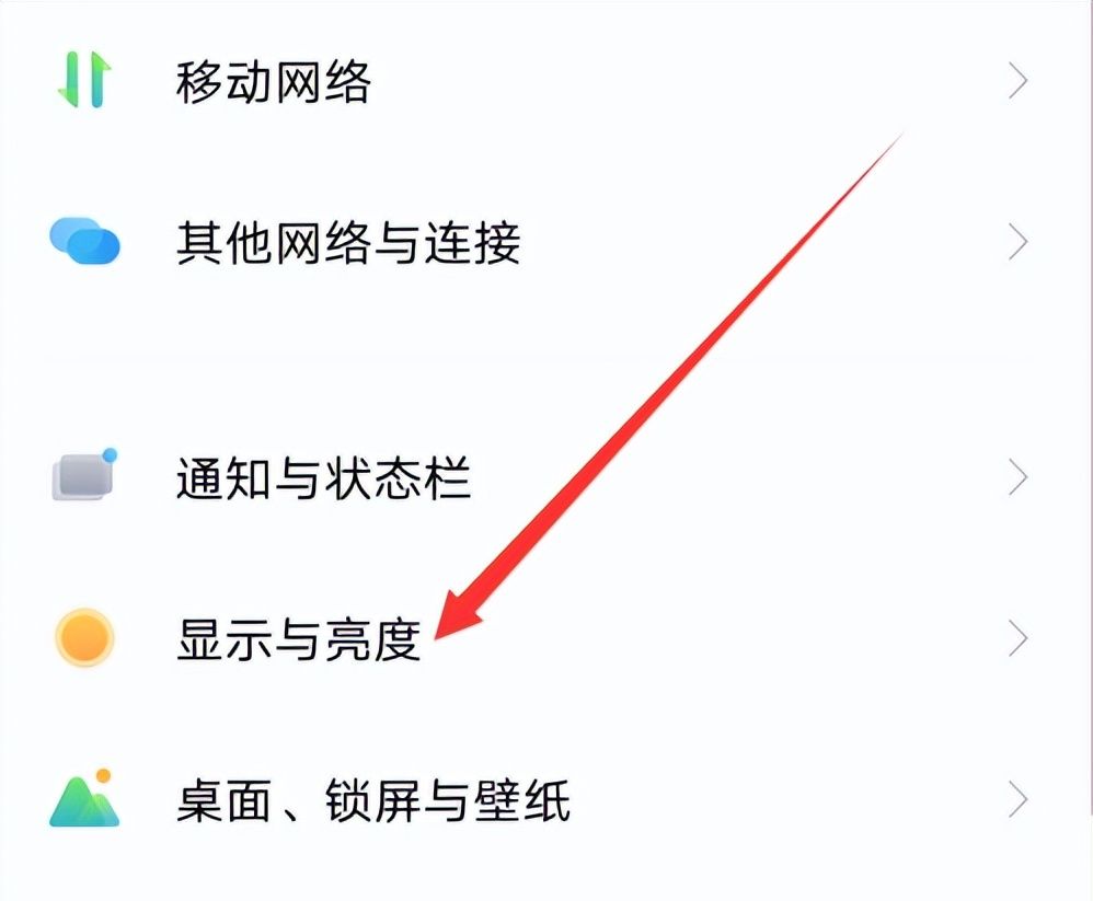 手机字体大小怎么设置 - 宋马