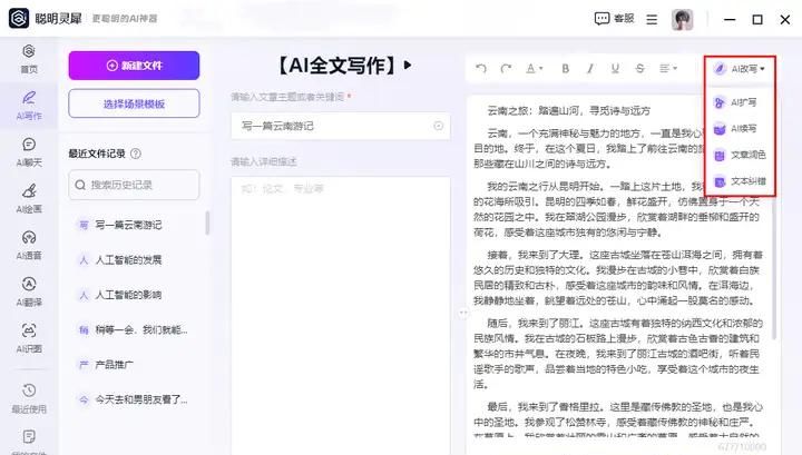 5个优秀实用的免费软件,用了就会爱上
