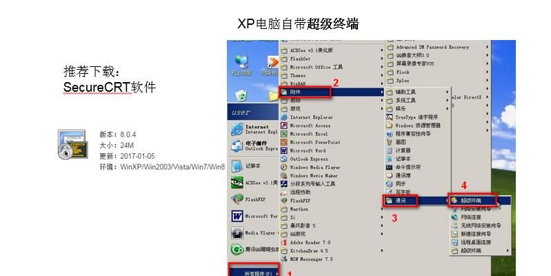 轻松搞定设备管理:快速掌握设备Console口登录方法 - 宋马