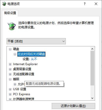电脑睡眠时间设置完全指南