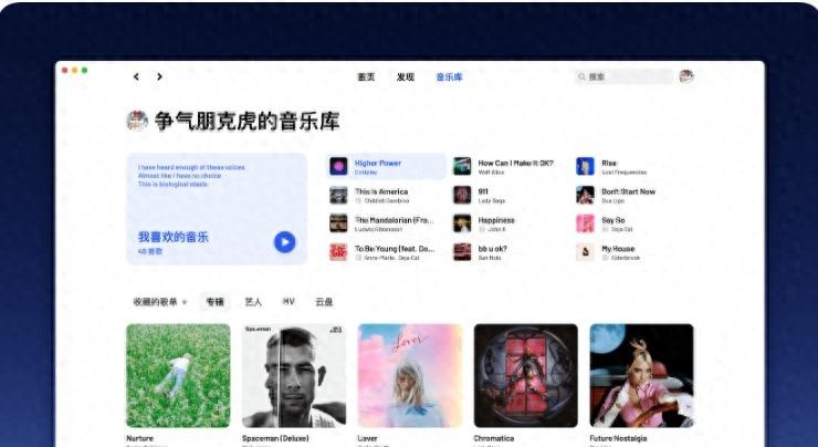 给大家推荐一款好用的第三方网易云播放器 - 宋马