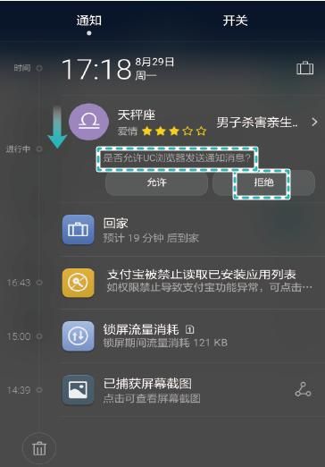 对于手机太热烈的提示，我该怎么去设置？