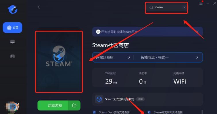 steam安装时显示已经有一个steam 不能重复安装解决方法