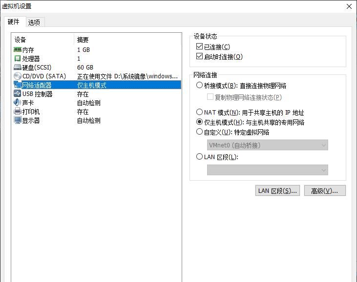 VMware Workstation环境下DNS的安装配置,并使用ubuntu来测试