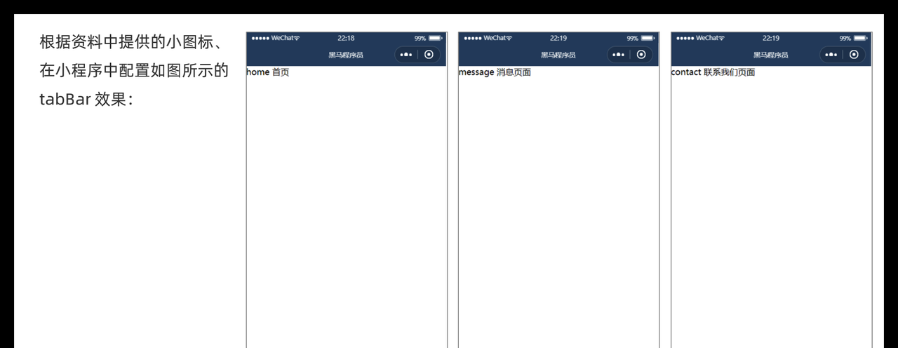 图片[26] - 小程序 – 模板与配置 - 宋马