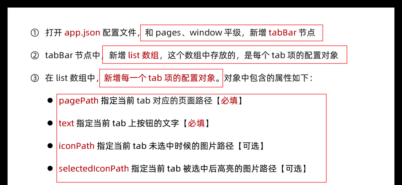 图片[30] - 小程序 – 模板与配置 - 宋马