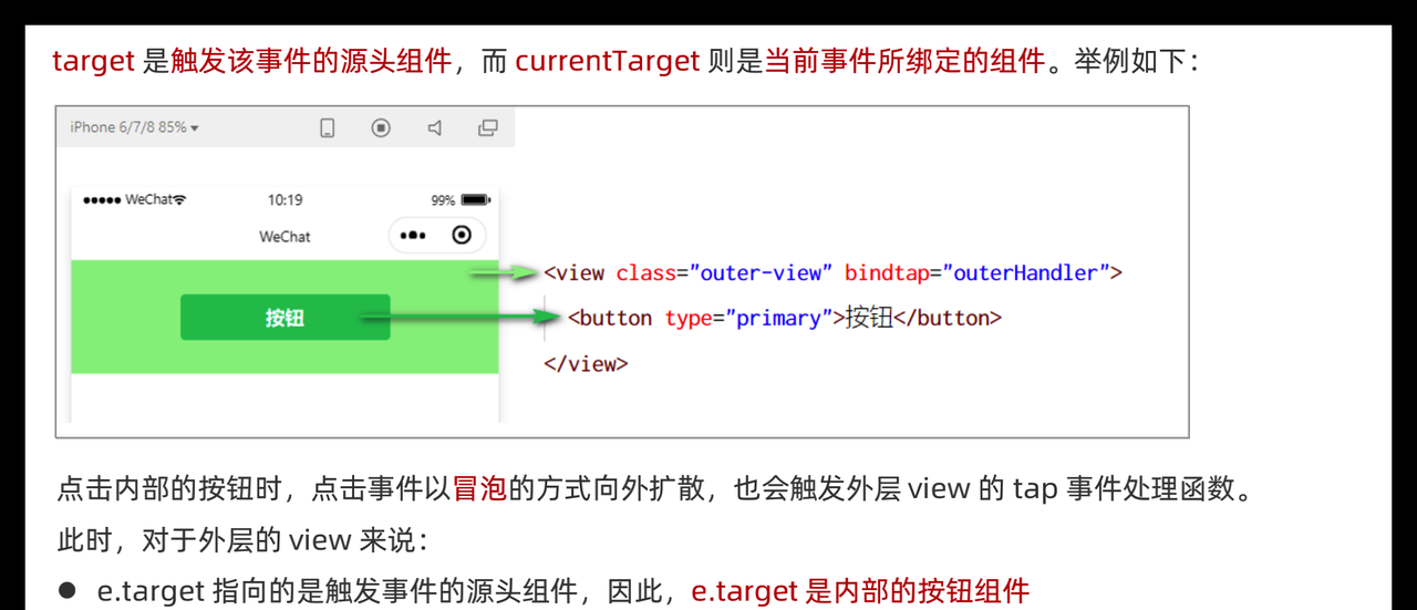 图片[10] - 小程序 – 模板与配置 - 宋马