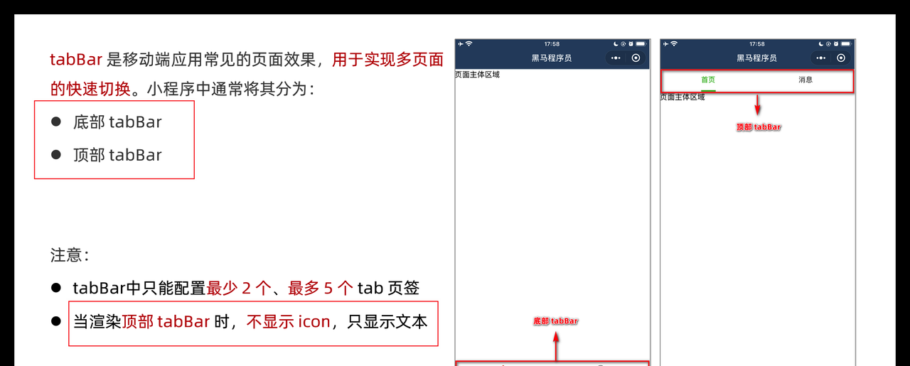 图片[23] - 小程序 – 模板与配置 - 宋马