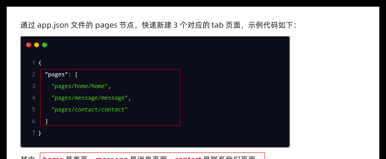 图片[29] - 小程序 – 模板与配置 - 宋马