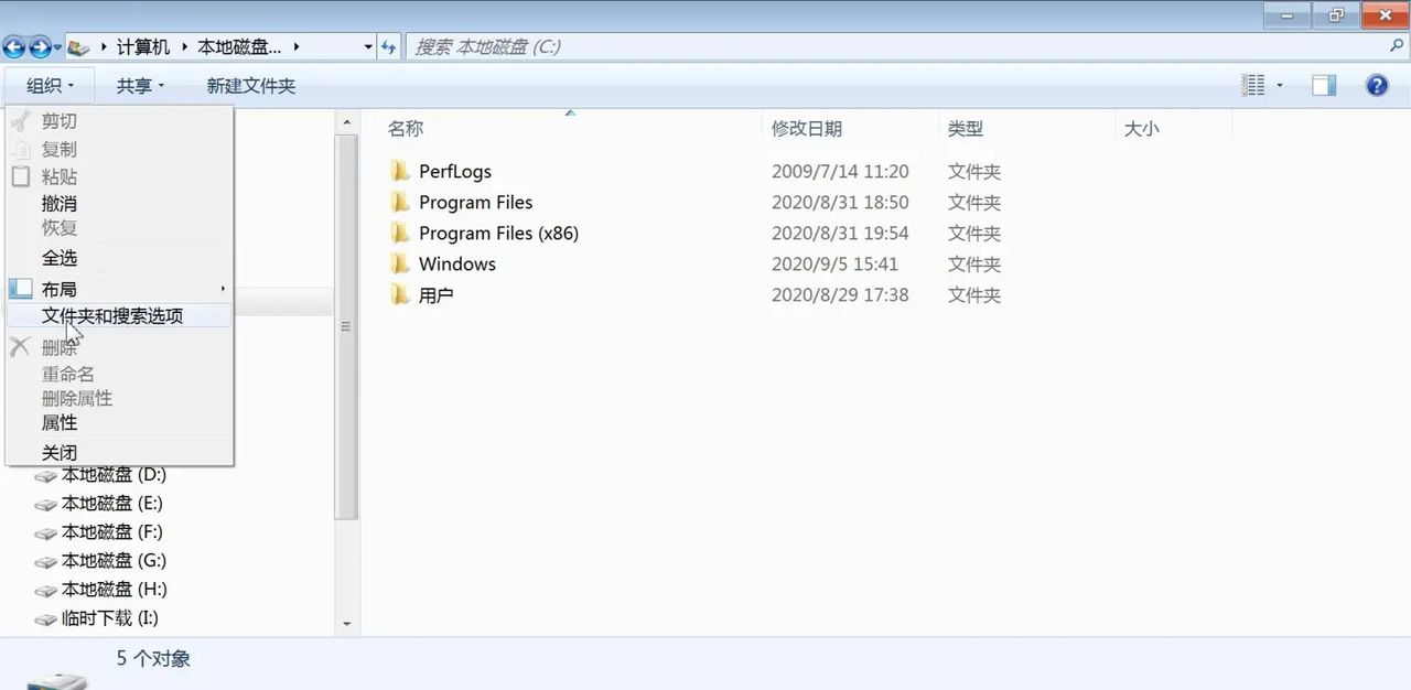 电脑隐藏文件图文教程，计算机硬盘显示直接访问隐藏文件夹方法
