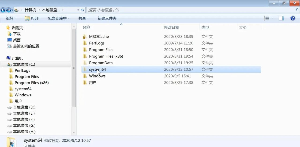 电脑隐藏文件图文教程，计算机硬盘显示直接访问隐藏文件夹方法