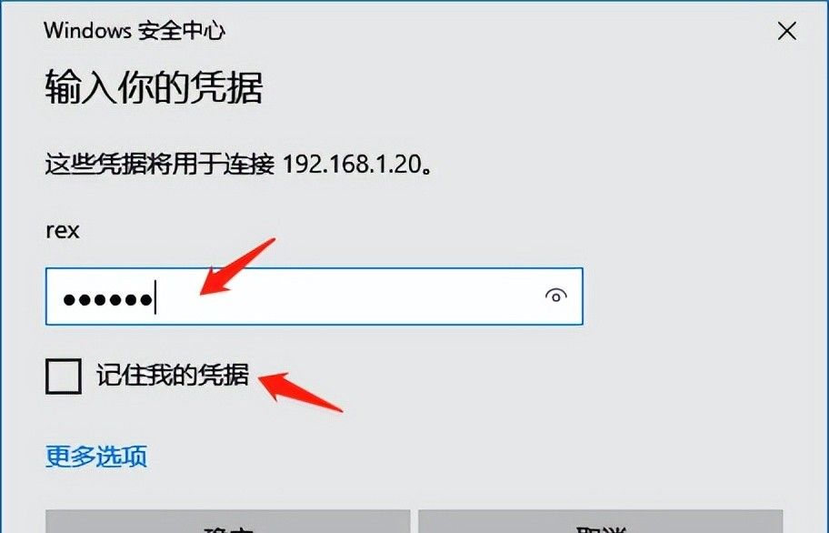 ubuntu与windows局域网内远程相互访问设置笔记