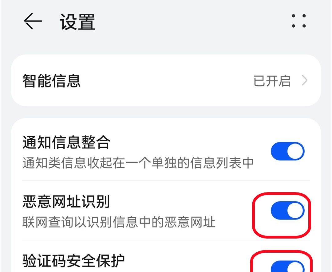 不用密码，不用验证码，也能盗走你的钱，手机这个地方要尽快设置