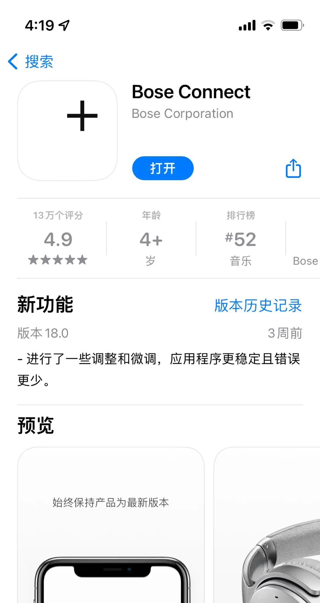 Bose耳机，如何连接Pc电脑！ - 宋马