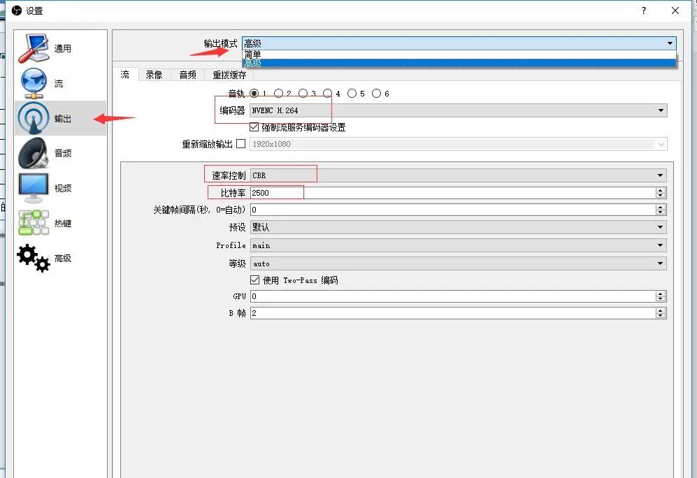 obs studio 设置 参考