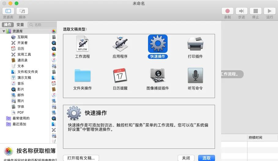 mac：通过鼠标右键 新建文本文档