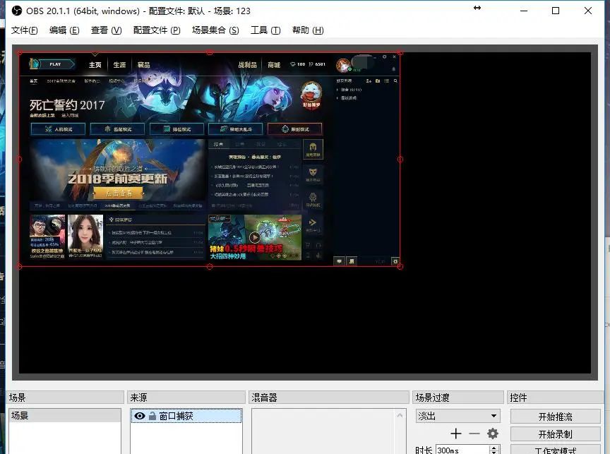 obs studio 设置 参考