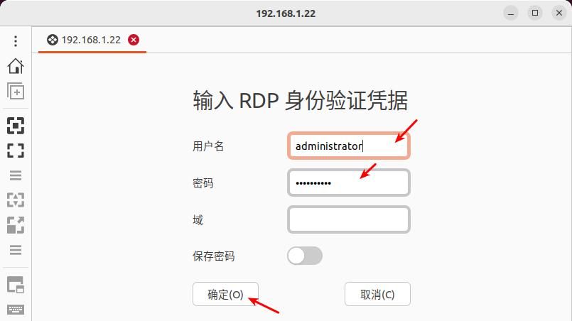 ubuntu与windows局域网内远程相互访问设置笔记