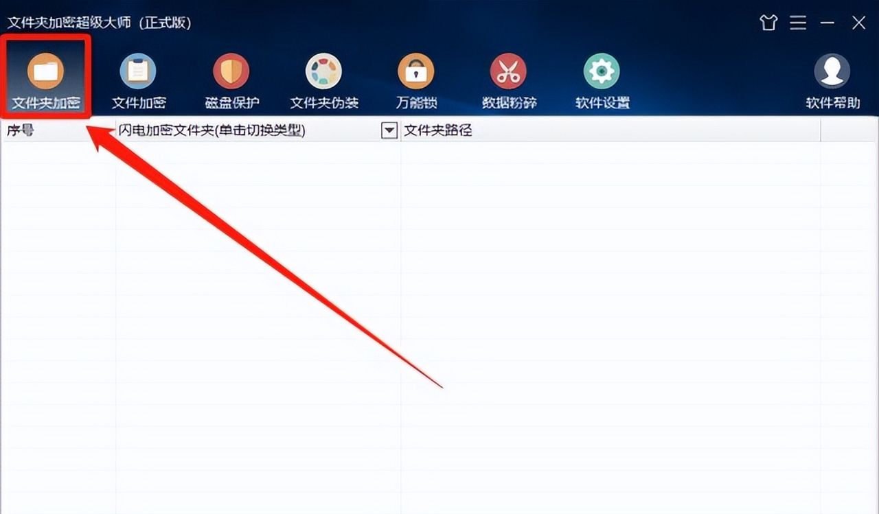 文件夹加密最简单的方法是什么？