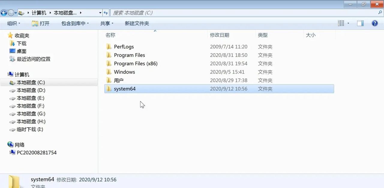 电脑隐藏文件图文教程，计算机硬盘显示直接访问隐藏文件夹方法
