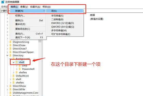 用过的两种鼠标右键添加快捷指令方法