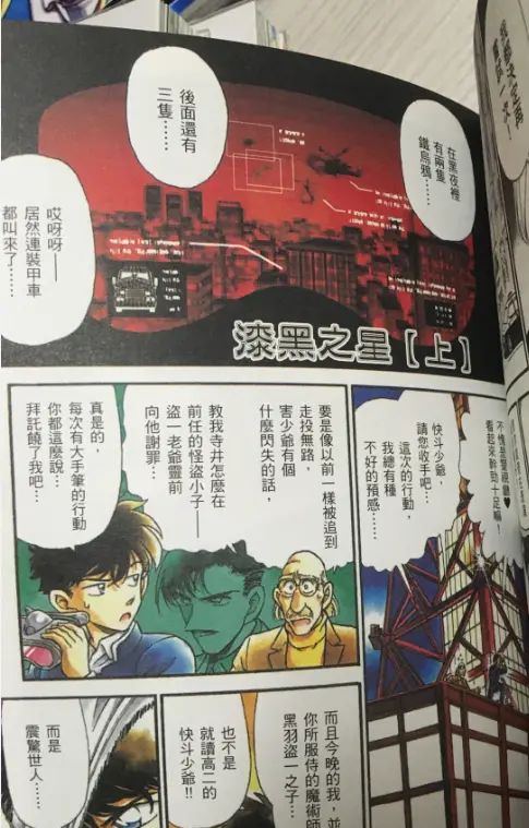 猫の纸片（370）青山刚昌④ 神偷怪盜TREASURED EDITION（怪盗基德/魔术快斗）