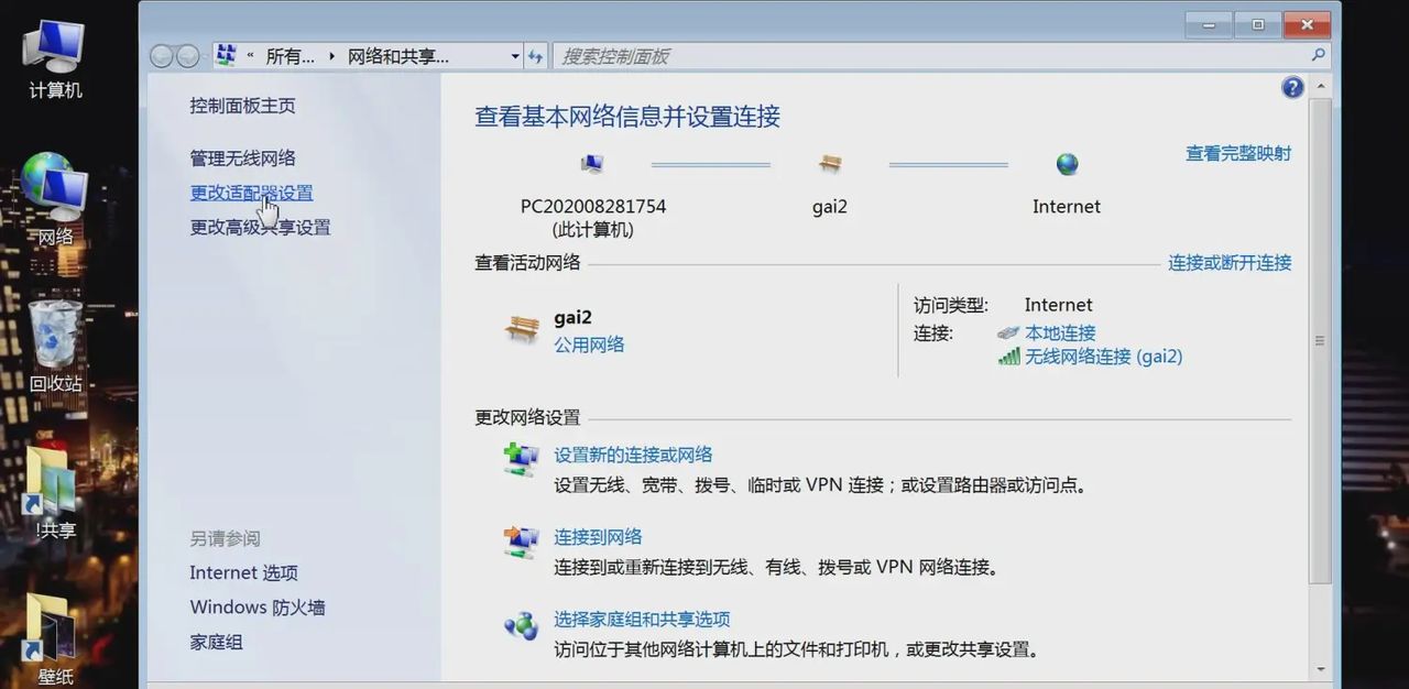 查看无线网卡自动保存的密码，找回无线网络自动连接密码图文教程