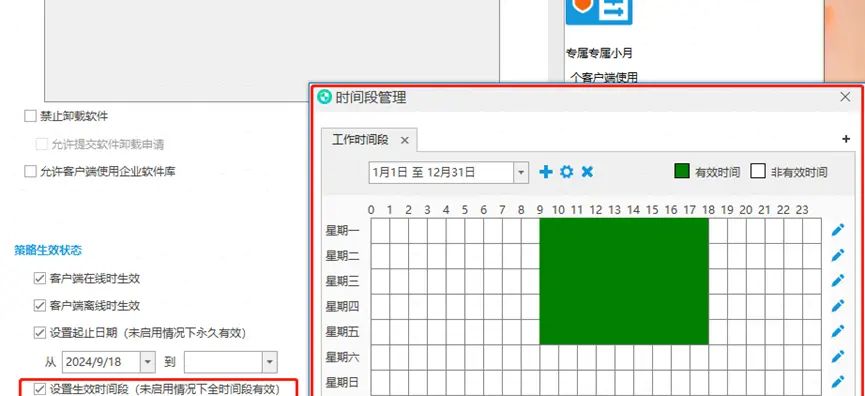 如何设置程序黑白名单？学会这3个方法，轻松禁止指定网页程序运行！