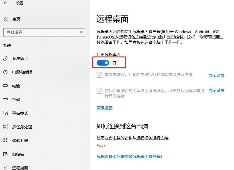 ubuntu与windows局域网内远程相互访问设置笔记
