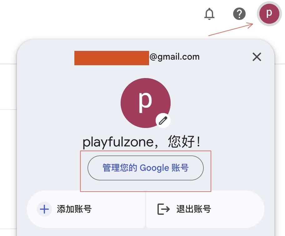Google账号如何更改国家/地区和添加付款方式
