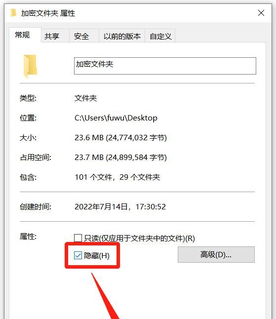 夏冰加密软件：怎么将文件夹隐藏起来？