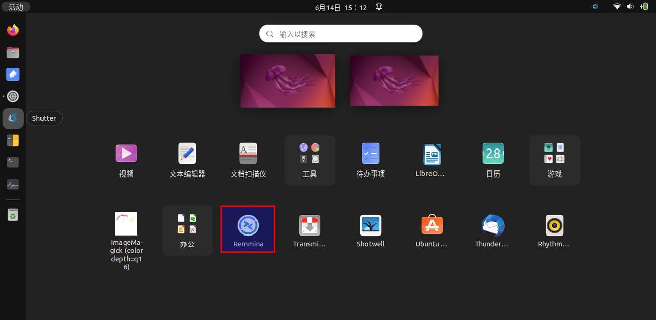ubuntu与windows局域网内远程相互访问设置笔记