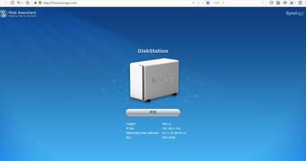 群晖DS213j-小白的NAS之路 篇一:DSM6.0系统安装+远程迅雷下载 - 宋马