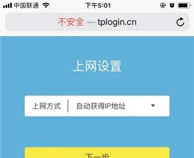 TL-WDR5620千兆版路由器如何设置上网配置，手机设置上网