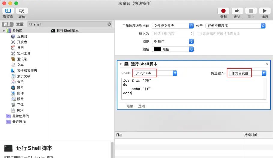 mac：通过鼠标右键 新建文本文档