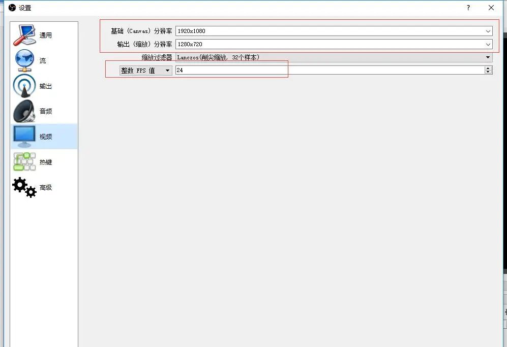 obs studio 设置 参考