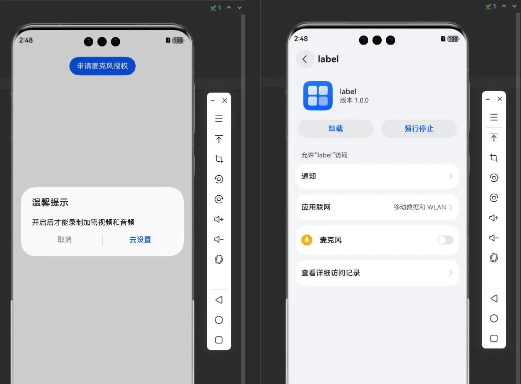 鸿蒙HarmonyOS NEXT开发：应用权限的基本概念及如何申请应用权限详细介绍
