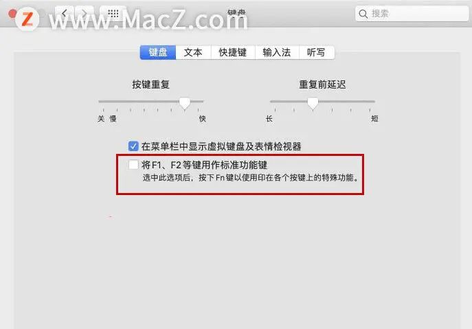 苹果Mac键盘锁住了如何解决？
