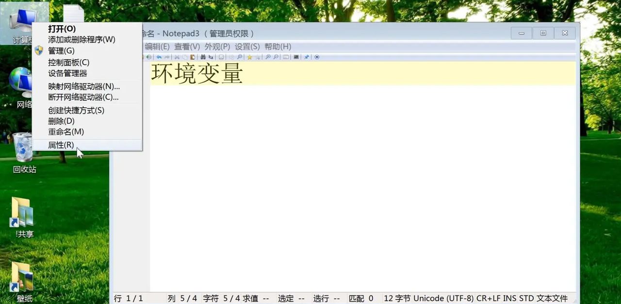 windows系统环境变量讲解，电脑添加删除修改环境变量图文教程