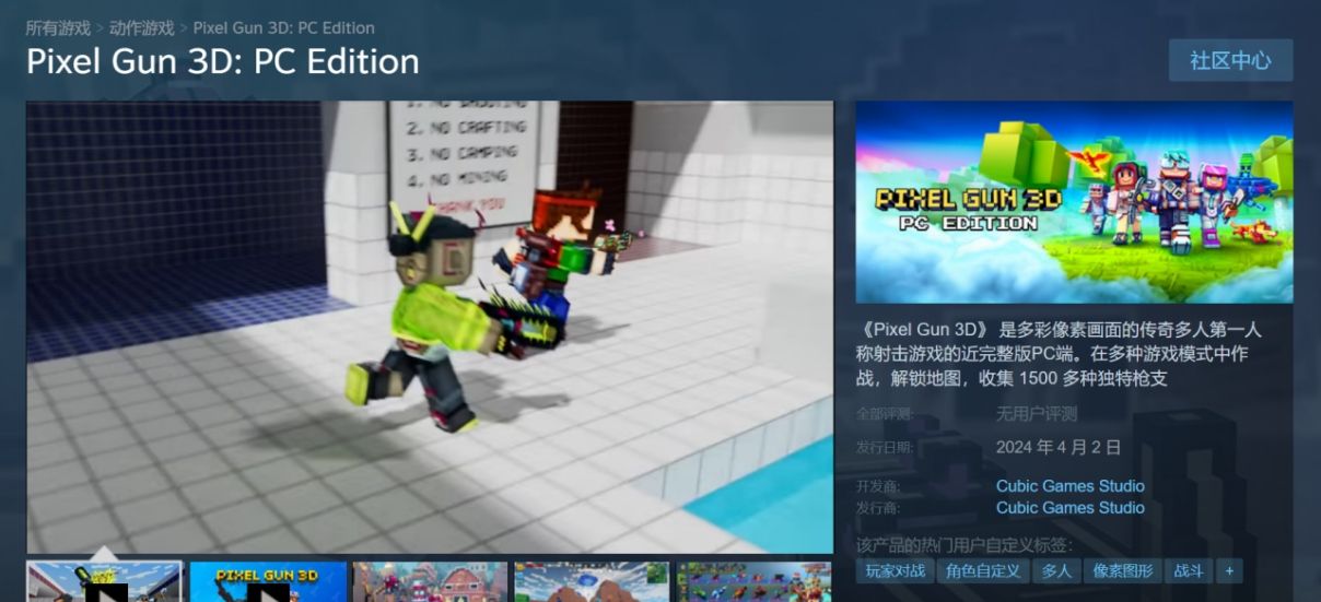 Pixel Gun 3D上线时间/配置要求/中文设置/联机加速器推荐