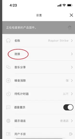 Bose耳机，如何连接Pc电脑！