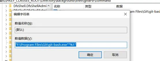 用过的两种鼠标右键添加快捷指令方法
