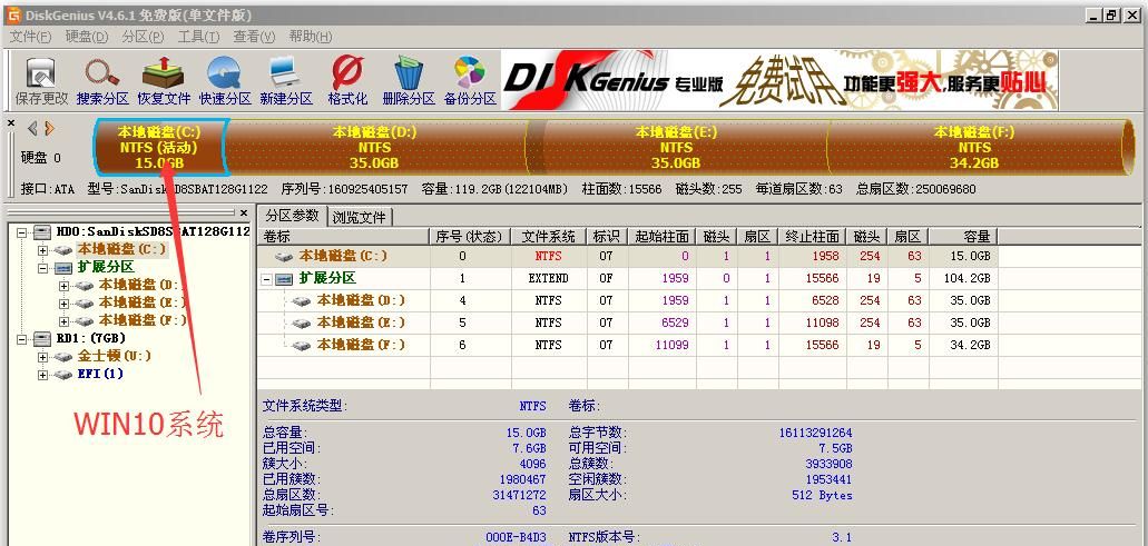原创|最简单最快的双系统安装方法 - 宋马