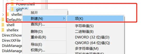 用过的两种鼠标右键添加快捷指令方法