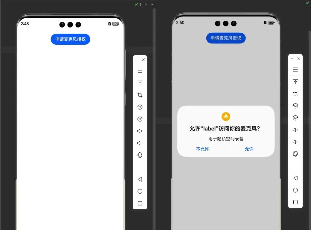 鸿蒙HarmonyOS NEXT开发：应用权限的基本概念及如何申请应用权限详细介绍